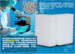 神奇海綿擦主要成分是密胺，會不會對人體有毒啊？