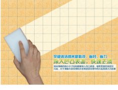 納米海綿可以去除地板上的污漬么？