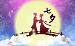 七夕情人節(jié)，緣在恩沃德