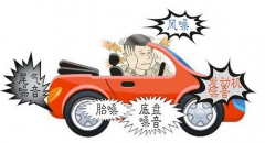 車內(nèi)噪音大，用什么材料消音效果好？