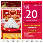 恩沃德納米海綿天貓雙11活動(dòng)鉅惠來襲！