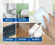 為什么納米海綿魔力擦越用越?。考{米海綿魔力擦品牌